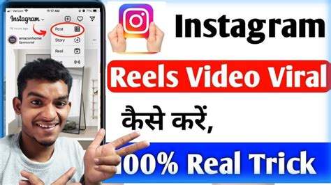 Instagram Par Reels Kaise Upload Kare How To Upload Reels On