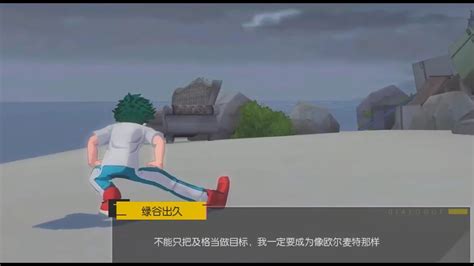 Be the hero you constantly wished to be from the hit anime, take effective peculiarities right into fight, and also battle versus bad guys together with various other gamers! More New Gameplay My Hero Academia: The Strongest Hero ...