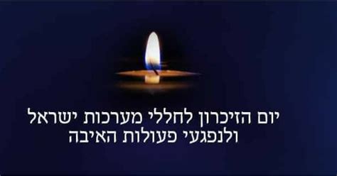 יום הזיכרון התשפא ובצל מגבלות הקורונה, גובש מתווה מותאם על מנת לכבד את זכר הנופלים, תוך שמירה על הנחיות משרד הבריאות 04.04.21 , 21:06 במהלך השבועיים הקרובים, יתקיימו אימונים לקראת מטס יום הזיכרון ויום העצמאות. יום הזיכרון לחללי מערכות ישראל ונפגעי פעולות האיבה בבאר שבע
