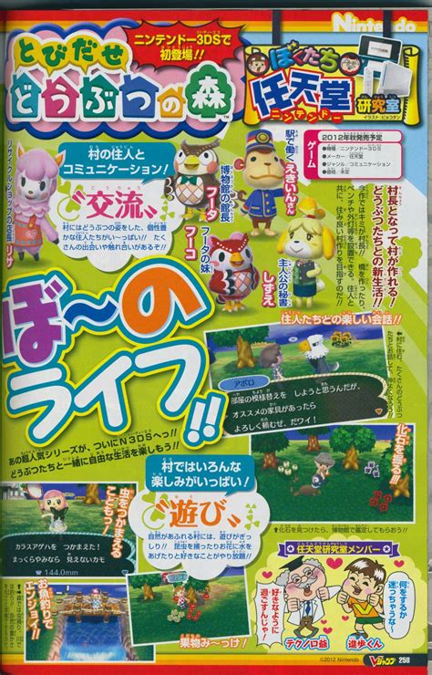 More Animal Crossing 3DS scans from another Japanese magazine - Animal