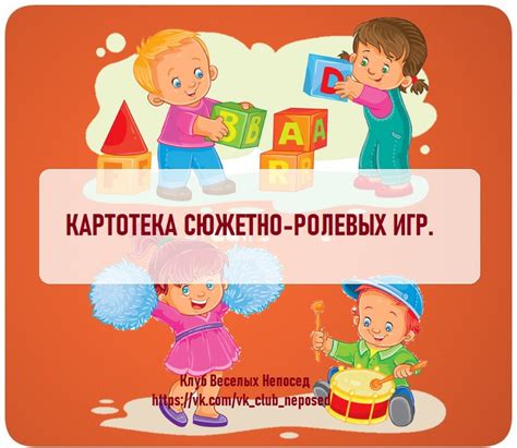 КАРТОТЕКА СЮЖЕТНО-РОЛЕВЫХ ИГР своими руками, скачать материалы №23718 ...