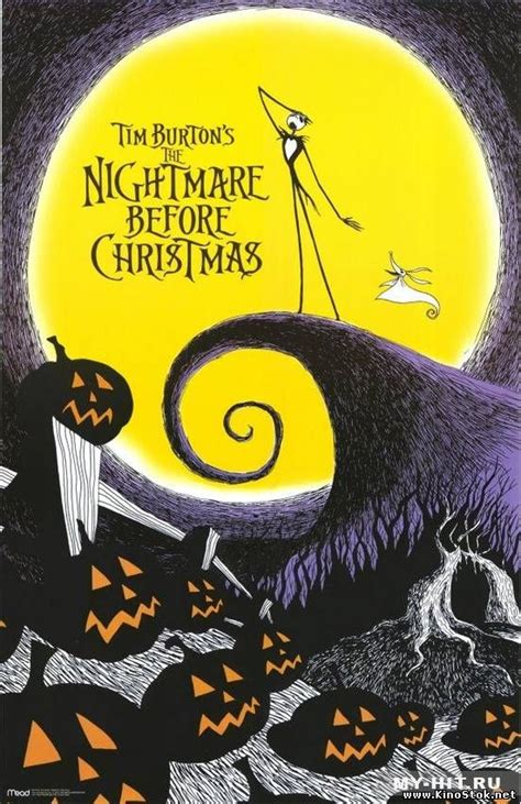 Nightmare Before Christmas Celluloid Love Affair Nightmare Before