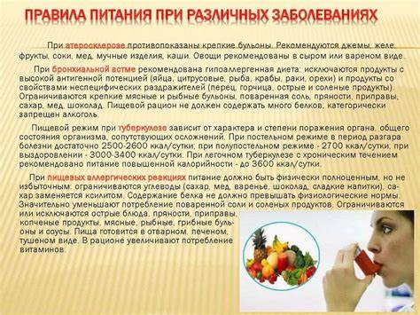 Диета при мононуклеозе взрослые