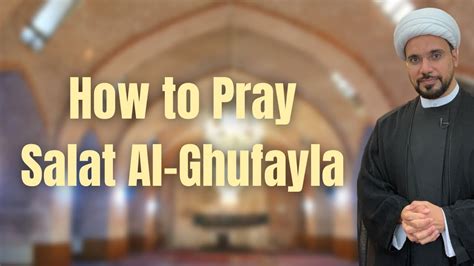 How To Pray Salat Al Ghufayla Sh Mohammed Al Hilli Youtube