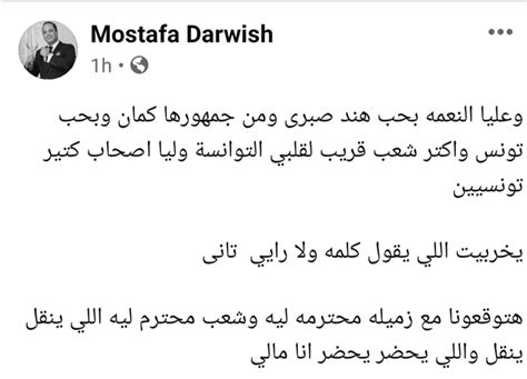 الفنان هند صبري وقفت وقالت مصر جميلة وحلوة وأشكره لتطوعة وأهلًا بها في مصر. مصطفى درويش يتراجع عن انتقاده لاختيار هند صبري للمشاركة في ...