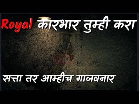 Attitude royal wanted shayari status. Marathi Attitude status || For whatsapp status video ...