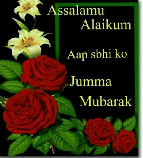 Jumma mubarak dp jummah mubarak dp jumma mubarak dua, jumma mubarak images down… jumma mubarak quotes in urdu. Best 2021 Jumma Mubarak Wishes, Messages, SMS, Shayari ...
