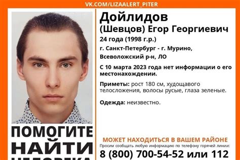 Молодого парня из Мурино не могут найти уже 25 дней МК Ленинградская область