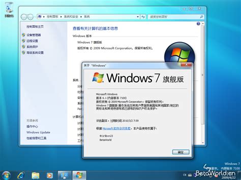 Windows 76171000winmain Win7rc090421 1700 Betaworld 百科