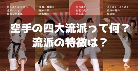 ブックマーク登録する場合はログインしてください。 ＜r15＞ 15歳未満の方は移動してください。 この作品には 〔残酷描写〕 が含まれていま ブックマーク登録する場合はログインしてください。 +注意+ 特に記載なき場合、掲載されている小説はすべてフィクションであり実在の人物・団体等と. 空手の四大流派とは？流派と特徴は？練習できる石川県の道場 ...