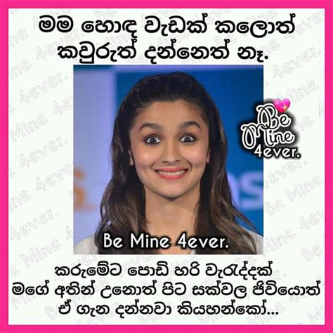 Hithata wadina wadan yaluwo fb post. Chooty surathali-චූටි සුරතලී - Home | Facebook