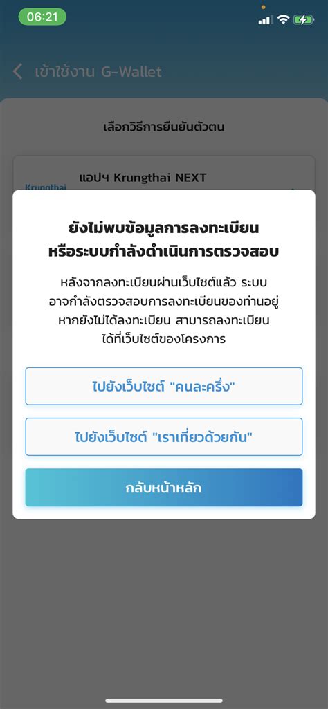 การเปิดลงทะเบียนคนละครึ่งเฟส 3 ทาง www.คนละครึ่ง.com หรือแอปฯ เป๋าตัง โดยให้กรอกข้อมูลและยืนยันสิทธิ ทั้งผู้ใช้รายเก่าและผู้ใช้รายใหม่ ต้อง. ถ้าลงทะเบียนรับสิทธิ์โครงการคนละครึ่งเฟส2ผ่าน แต่พอเข้าไป ...