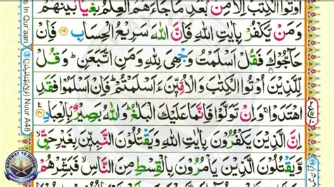 Perhatikan pada ayat surat al baqarah ayat 2 ini, disitu terdapat 2 buah tanda titik 3, itu adalah tanda waqof. Surah Al Baqarah Ayat 265 269 - Gbodhi