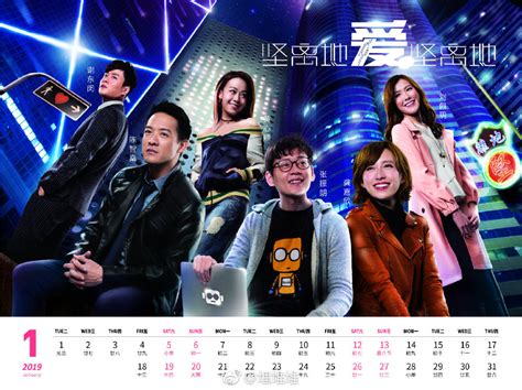 While newer tvb dramas may be easily accessible. 2019 TVB Calendar | Dramasian: Asian Entertainment News