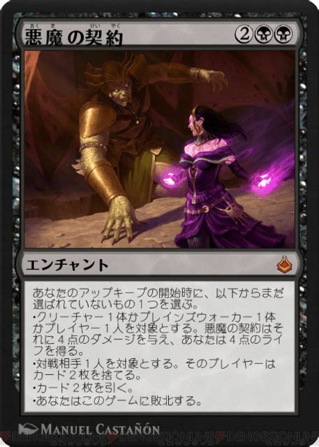 Amonkhet Remastered Previews Thoughtseize Demonic Pact And Black