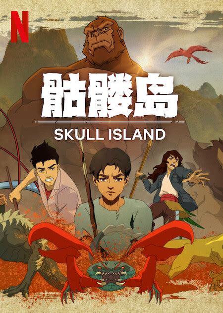 Share More Than 84 Skull Island Anime Induhocakina