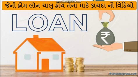 How To Reduce Home Loan Interest Rate How To Reduce Home Loan Interest Rates Begujrati