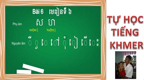 Bài 6 Tự Học Tiếng Khmer Cơ Bản Youtube