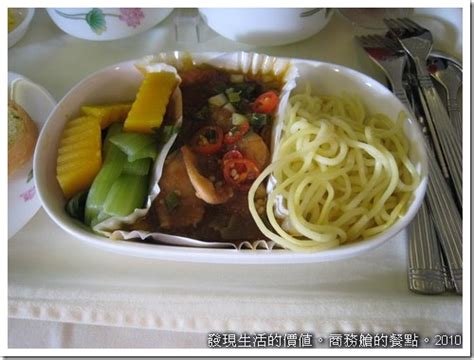 商務艙餐點 經濟艙餐點 特別餐膳預訂 蛋糕及香檳預訂 過敏症. 發現生活的價值: 飛機上的商務艙服務及餐點