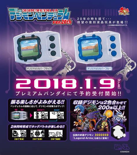 Anunciado Nuevo Digivice Con Motivo Del 20 Aniversario De Digimon