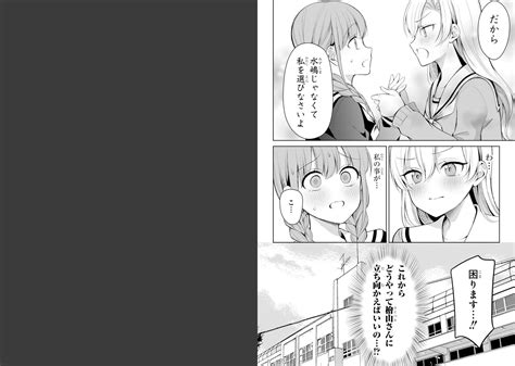 少女漫画主人公×ライバルさん 第1話 Square Enix