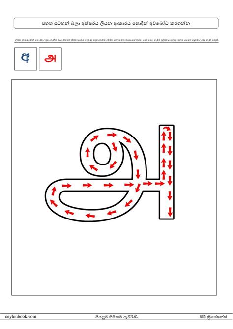 Write tamil letters for android apk download. Tamil Letters Writing Worksheets | Writing Worksheets Free ...
