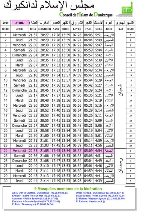 Ce calendrier provient de cette page : Horaire Priere Calendrier Ramadan 2020 Paris Pdf - Calendrier