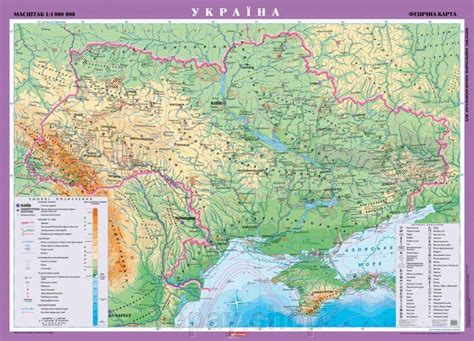 Замовлення витягу про земельну ділянку та витягу про нормативну грошову оцінку. Україна. Фізична карта, м-б 1:1 000 000 - 620 ₴, купить на ...