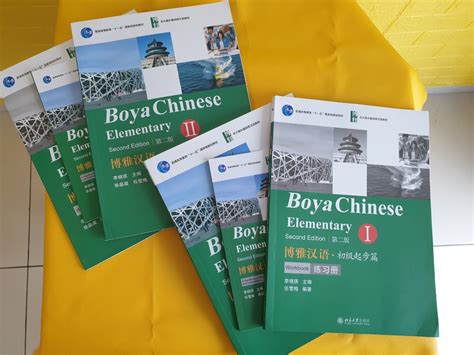 Boya Chinese Elementary Part Iand Ii Hobbies And Toys Books And Magazines