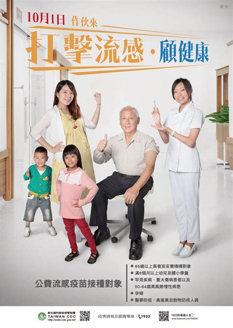 For faster navigation, this iframe is preloading the wikiwand page for 疫苗接種. 【桃園南崁】佑心親子診所、過敏氣喘照護中心: 流感疫苗接種