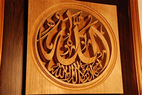 Buy Stunningly Beautiful Hand Carved Wooden Islamic Shahada Arabic