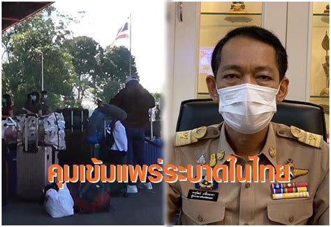 เผย #โควิด19 สายพันธุ์อินเดีย เข้าไทยแล้ว หลังพบหญิงไทยวัย 42 ปี ตั้งครรภ์ 25 สัปดาห์ และลูกวัย 4 ขวบ มาจากปากีสถาน ติดเชื้อ "ผู้ว่าฯสงขลา" สั่งคุมเข้มชายแดนป้องโควิดสายพันธุ์อินเดีย ...