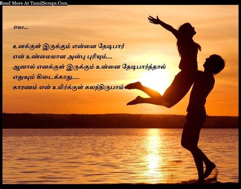 These poems revolve around a love affair with a cast of five speakers: Most Romantic Love Poems In Tamil - TamilScraps.com