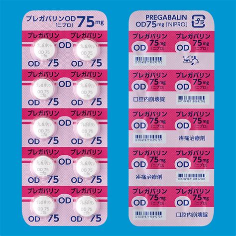 That is the first symptom of an od. プレガバリンOD錠75mg｢ニプロ｣｜疼痛治療剤｜ニプロ医療関係者向け情報｜