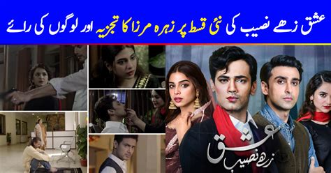 Ishq goes beyond the cliched romance narrative of meeting, chatting and kissing, and focuses on the trope of 'immorality'. Ishq Zahe Naseeb Episode 29 Story Review - Sameer's Mental ...