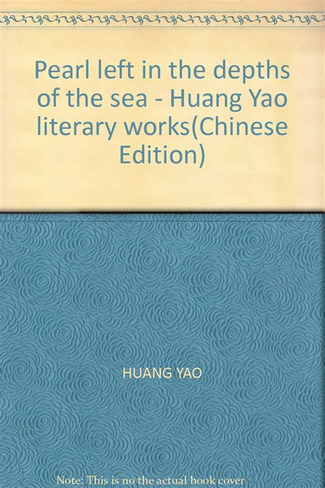 Amazon.com: Pearl left in the depths of the sea - Huang Yao literary