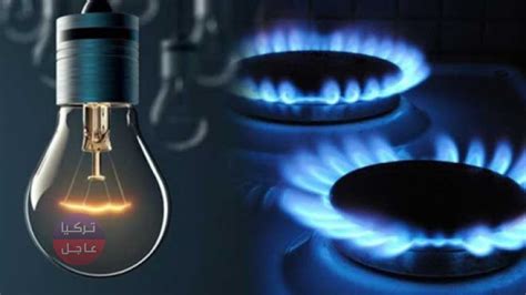 ألمانيا على أبواب قرار جديد لسعر الغاز الطبيعي والكهرباء اعتبارًا من عام 2023 تركيا عاجل