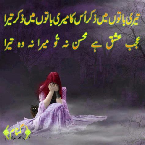 Here are 22 of the best pinterest quotes to get you feeling inspired. Latest Urdu Poetry On Love - Romantic and Lovely