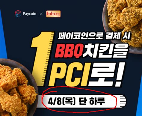 업비트 시세 페이코인 13% 아르고 10% 상승 '페이코인 올해 2000% 성장'. 페이코인 시세, 1pci로 치킨먹기 : 네이버 블로그