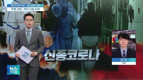 코로나19로 지친 수원시민들에게 희망과 용기를 불어넣어 주셔서 고맙습니다. 신종코로나 오늘 하루만 확진자 5명…두번째 전세기 밤 출발 - YouTube