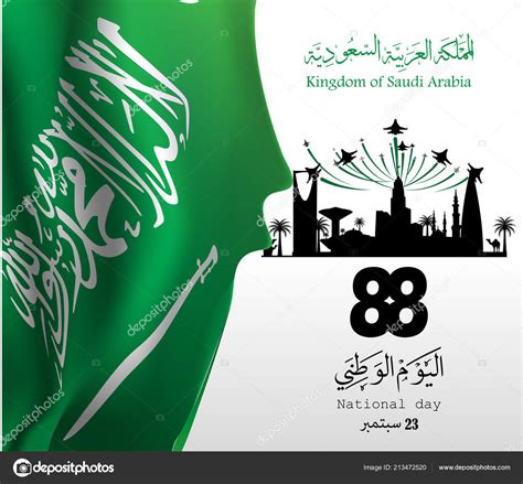 Saudi Arabia National Day September 23rd Happy Independence Day Script
