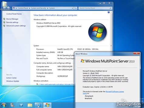 Windows Multipoint Server 2010104350 Betaworld 百科