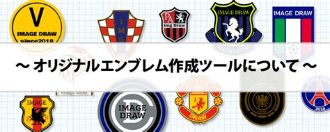 Png images and cliparts for web design. オリジナル サッカー エンブレム 画像 - HD限定イラスト