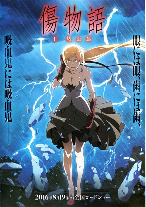 Explore a wide range of the best anime movie poster on aliexpress to find one that suits you! Cinéma Kizumonogatari Partie 1&2 | La colonie du Web