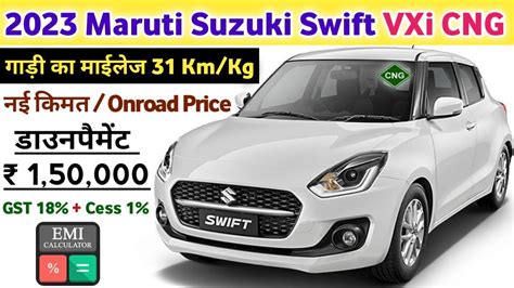 Maruti Swift Vxi Cng Model Price Maruti Suzuki Swift Cng K