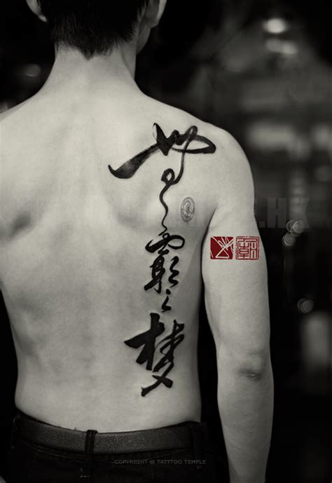 Chinese Calligraphy Tattoo Artist Calligraphy And Art