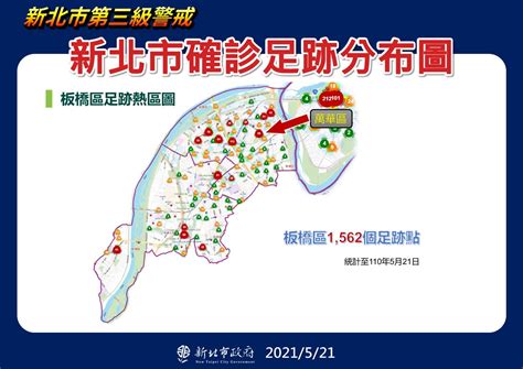 縣長行程 疫苗預約 法律諮詢 衛福部 紓困資訊 確診足跡 微解封政策 防疫餐飲資訊 商業登記 環保通報. 新聞 新增315例COVID-19確診 板橋區37例 - 看板 BigBanciao - 批踢踢 ...