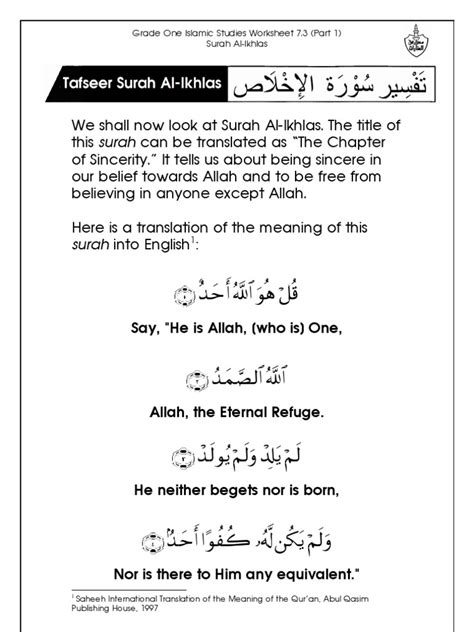 Grade 1 Islamic Studies Worksheet 73 Tafseer Surah Al Ikhlas God