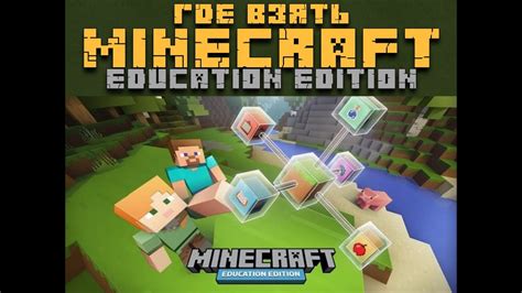 Minecraft Education Edition Wiredlimfa