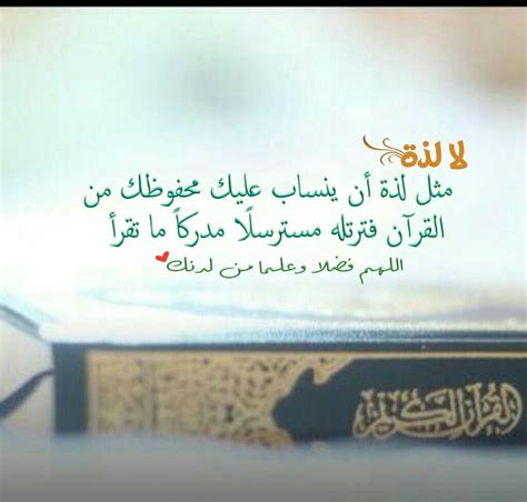 Pin by Eman Soliman on أدعية Islamic messages, Islamic